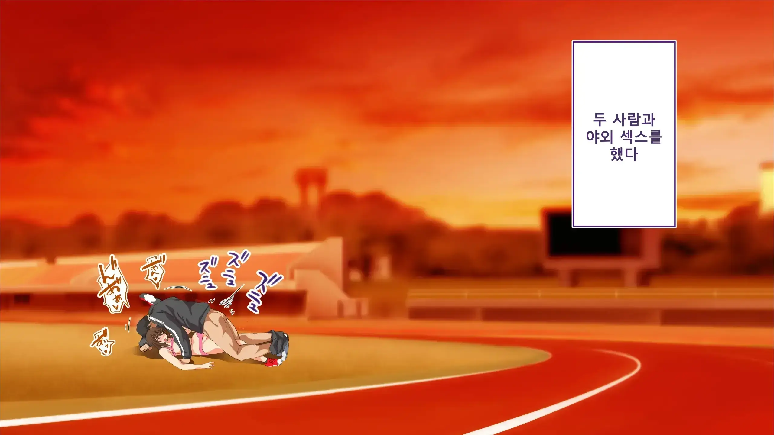 Rikujoubu Joshi Wa Ore No Nama Onaho!!! Renzoku Shasei Hen | 육상부 여자는 나의 생 오나홀! 연속사정편